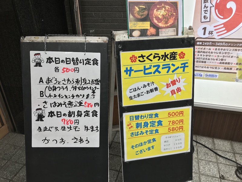 sakurasuisan-lunch-price
