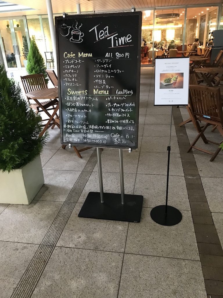 雅叙園外カフェ