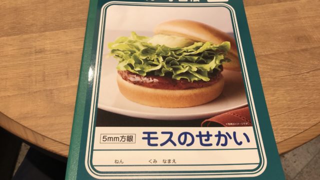 moscafe-note