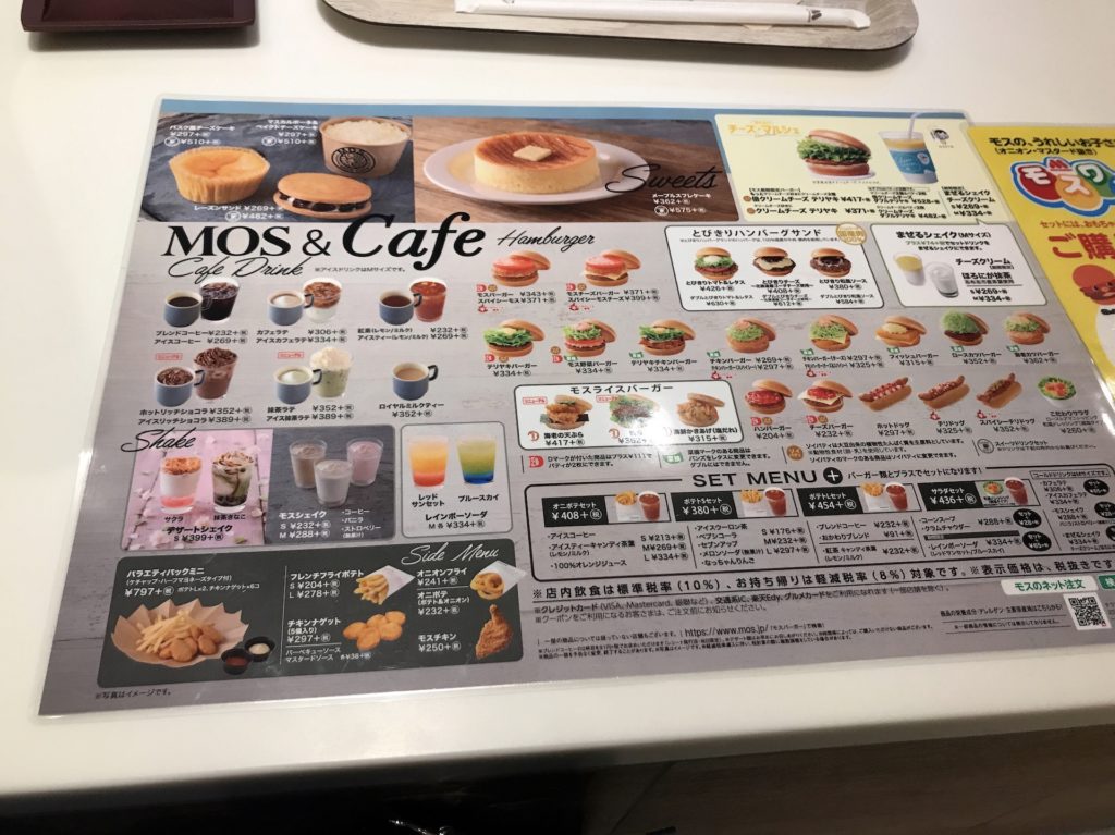 moscafe-reji-menu