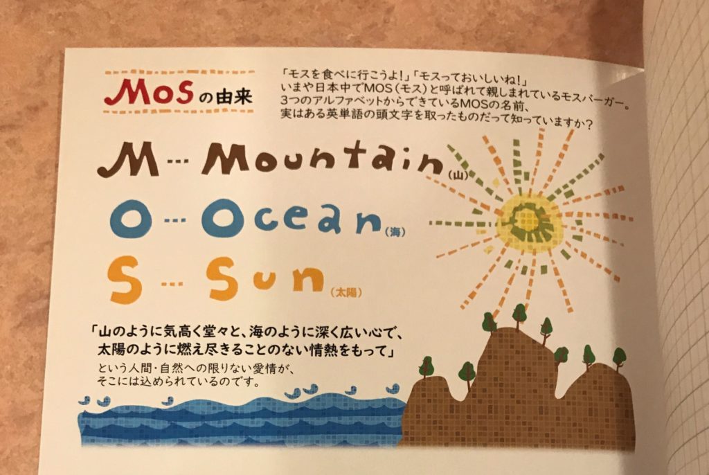 mosnoyurai