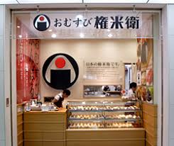 omusubi-gonbei
