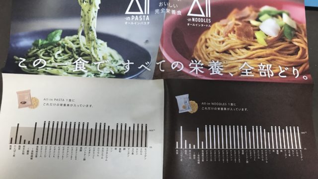 allinpasta-eiyo