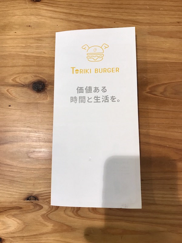 torikibargar-menu-hyousi