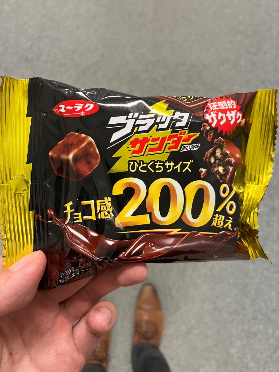ブラックサンダーひとくちサイズ (1)